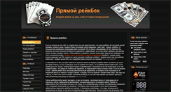 Desktop Screenshot of directrb.ru